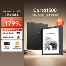 掌阅 Ocean5 Pro 7英寸智能阅读本 电子书阅读器 星际黑 64GB