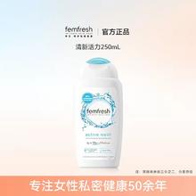 芳芯 清新活力型 女性私处护理洗液 250ml
