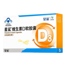 百补：星鲨 维生素D软胶囊 维生素D3滴剂 30粒*1盒