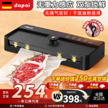 达派 DS6800 真空封口机 全自动干湿两用 家用商用保鲜塑封机