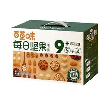 百草味 每日坚果 混合果仁蜜饯水果干 活力款 750g