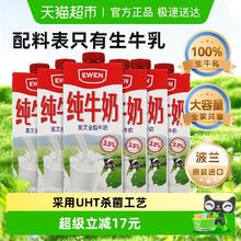 意文 波兰进口意文全脂纯牛奶1L*6盒整箱营养早餐牛奶
