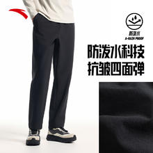 安踏 精英系列 商务通勤西裤防泼水运动长裤男士秋季加绒西装裤