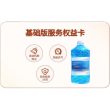 京东养车 爱车保养权益卡 基础版 含四项服务 24项安全检测充气除尘等