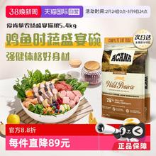 ACANA 爱肯拿 猫粮农场牧场盛宴5.4kg牧场鸡肉