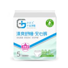 千金净雅 经期裤型卫生巾 安心裤 M-L码 80-110斤 5条