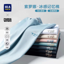 18日10点：HLA 海澜之家 男士凉感圆领短袖T恤 夏季防螨抗菌男士打底衫