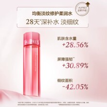 AUPRES 欧珀莱 均衡保湿系列柔润水170mL*2瓶