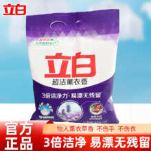 再降价：立白 超洁薰衣香洗衣粉 1kg*1袋 手洗机洗家用