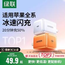 绿联 氮化镓充电器 适用iPhone8-17★冰速蓝-30W氮化镓