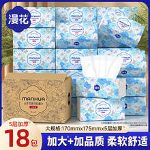 漫花 山茶花大包抽纸 80抽*18包