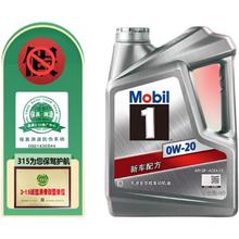 限移动端、京东百亿补贴：美孚 1号 新车配方 0W-20 SP 全合成机油 4L