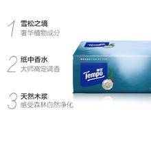 得宝 软抽四层加厚纸巾（雪松香/天鹅绒/黄油小熊联名任选）
