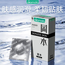 冈本 skin系列 质感超薄安全套 10片