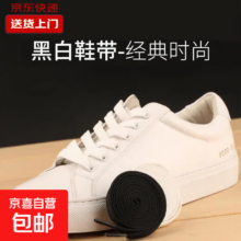 白色鞋带
