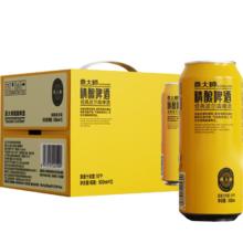 燕大师 皮尔森精酿啤酒 500ml*12罐 拉格 精酿啤酒