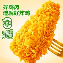 圣农 脆皮炸鸡原味250g 多口味可选