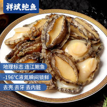 祥斌 三去鲍鱼肉 100g 10-15只*3件