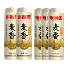 陈克明 CKM 麦香宽细圆面条 500g*5袋 组合装