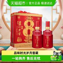 泸州老窖 八年窖头曲52度500ml*2瓶 品藏礼盒装浓香型白酒年货送礼