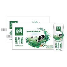 伊利 金典旗舰店 纯牛奶 16盒*2箱 整箱送礼