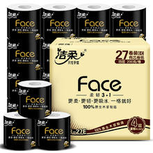限移动端、京东百亿补贴：洁柔 有芯卷纸 黑Face加厚4层200克*27卷