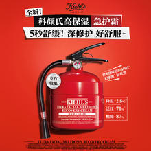科颜氏 舒缓修护 保湿霜 50ml 赠同款保湿霜45ml