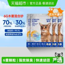 里兜 6G速效净味混合猫砂木薯豆腐砂2.5kg*4袋除臭结团