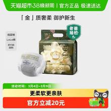 88VIP会员：babycare 山茶花纸尿裤NB22片到XL码 拉拉裤L和XL码