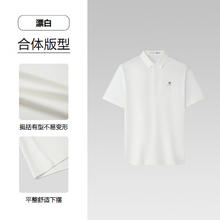海澜之家 男士短袖Polo衫