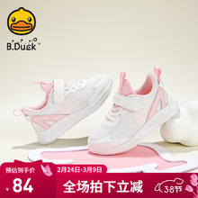 B.Duck 春秋季新款网面透气跑步运动鞋（男女款式齐全 多款可选）