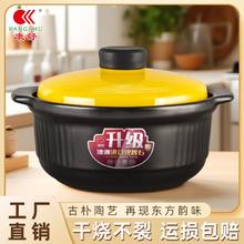 康舒 陶瓷煲 大容量煲汤锅 直烧燃气灶专用