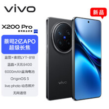 VIVO X200 Pro 手机 辰夜黑 12+256G