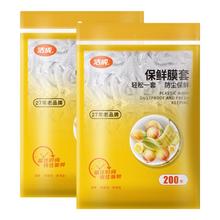 洁成 一次性保鲜膜套 2包 共400只