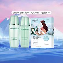 88VIP会员：自然堂 水润系列护肤套装爽肤水135ml+乳液100g+面膜5片券后44.2元