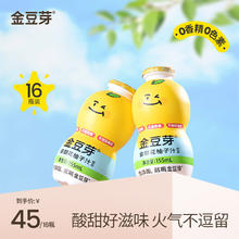 金豆芽 金银花柚子汁便携装155ml*16