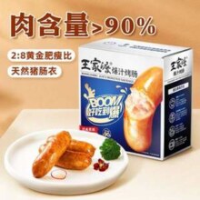 王家渡 纯猪肉零添加 爆汁烤肠 180g*5盒+送一口肠120g*3盒