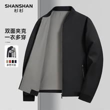 杉杉 棒球领夹克男士春秋新款外套休闲本命年礼物爸爸装 黑色 XL /180