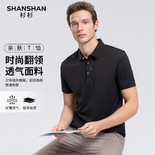 杉杉 仅1天！短袖t恤男夏装新款POLO衫弹力商务休闲 黑色