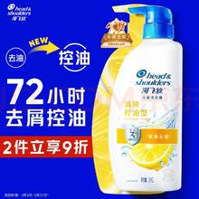 海飞丝 去屑洗发露 清爽去油型 1kg