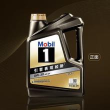 美孚 金美孚 全合成汽机油经典表现 曜石黑金系列 0W-20SP级4L