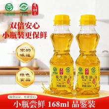 焦桐花 绿色食品 花生油