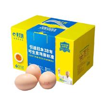 黄天鹅 L级大蛋黄天鹅 30枚可生食鸡蛋1.8kg