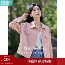 INMAN 茵曼 2026春季新款 女款纯棉宽松短款外套