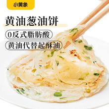 小黄象 国产葱油饼 500g*2袋 共10张