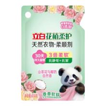 立白 防串色防发黄 洗衣液