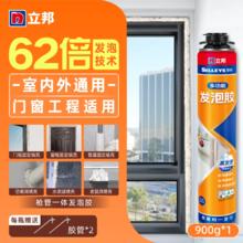 限移动端、88VIP：立邦 发泡胶 发泡剂 900g 隔音保温