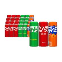 88VIP会员：可口可乐 含汽饮料200ml*24罐（可乐+雪碧+芬达）整箱汽水