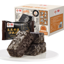 盼盼 五黑奶盖沙琪玛 2箱 约48枚