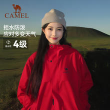 骆驼 【男女同款｜三防外套】全地形夹克运动加绒户外冲锋衣防风防水登山服